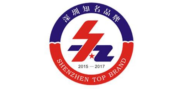 热烈庆祝深圳市云博在线登录官网_云博online（中国）企业荣获深圳知名品牌