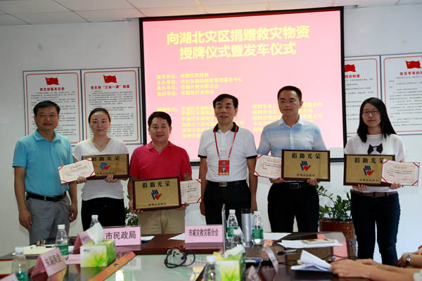 奉献爱心 支援灾区 云博在线登录官网_云博online(中国)在行动 奉献爱心 支援灾区 云博在线登录官网_云博online(中国)在行动