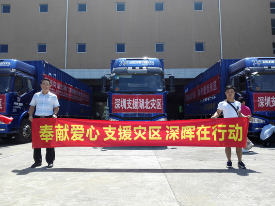 奉献爱心 支援灾区 云博在线登录官网_云博online(中国)在行动 奉献爱心 支援灾区 云博在线登录官网_云博online(中国)在行动