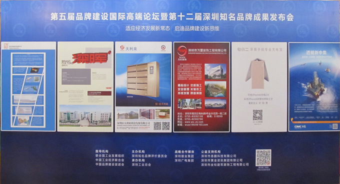 热烈庆祝深圳市云博在线登录官网_云博online(中国)企业荣获深圳知名品牌 热烈庆祝深圳市云博在线登录官网_云博online(中国)企业荣获深圳知名品牌