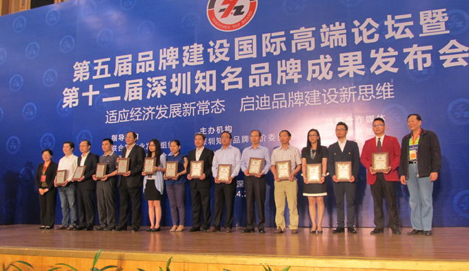 热烈庆祝深圳市云博在线登录官网_云博online(中国)企业荣获深圳知名品牌 热烈庆祝深圳市云博在线登录官网_云博online(中国)企业荣获深圳知名品牌