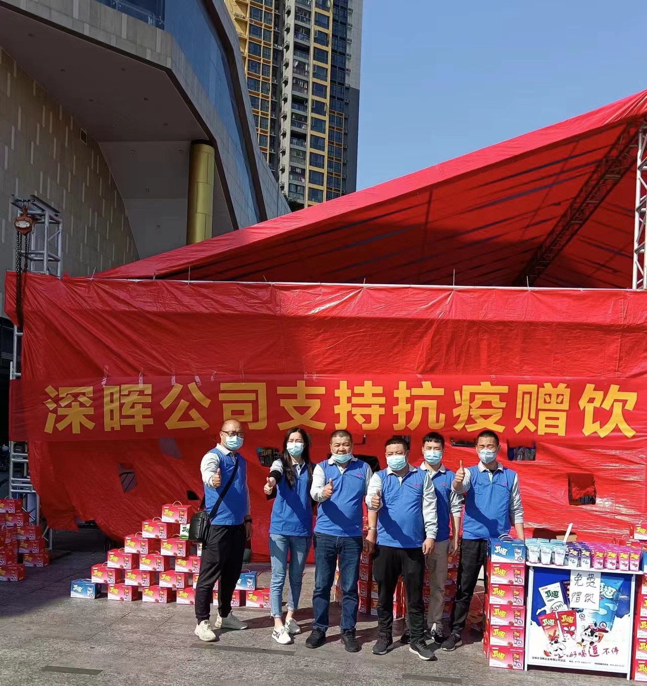 云博在线登录官网_云博online（中国）“支持抗疫赠饮”活动