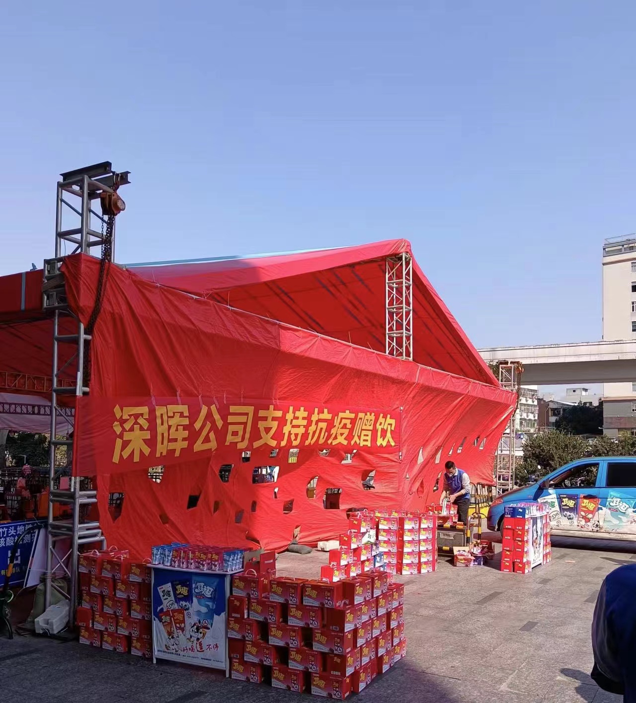 云博在线登录官网_云博online（中国）“支持抗疫赠饮”活动
